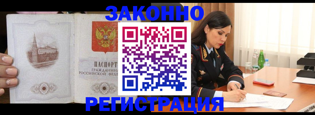 прописка от собственника в Среднеуральске