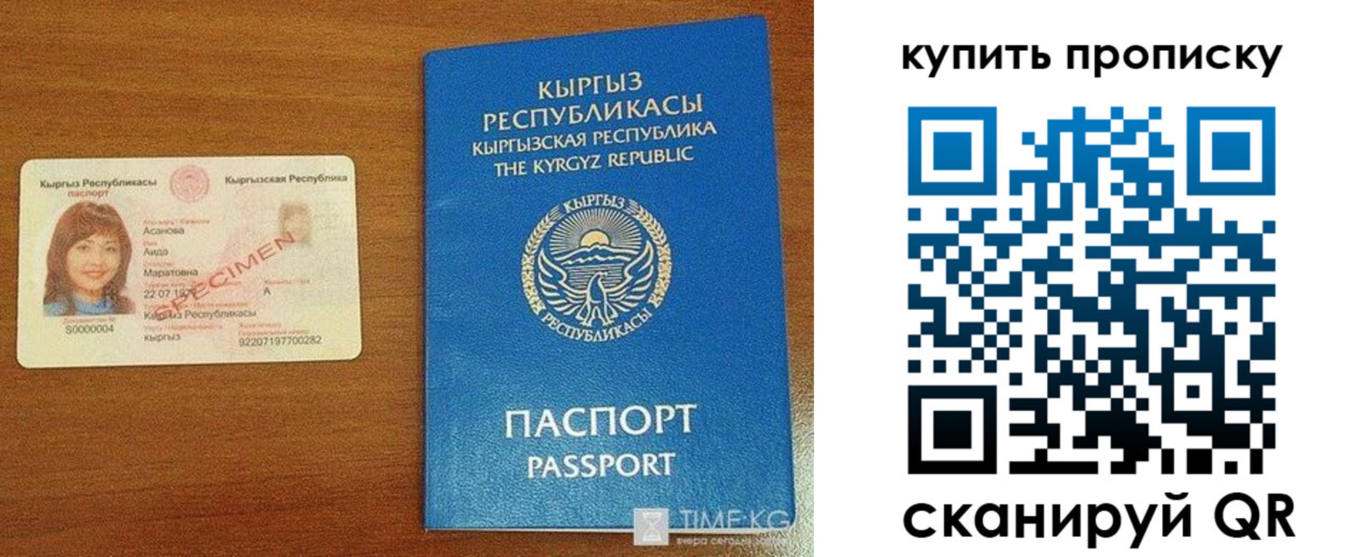 временная регистрация для школы в Среднеуральске