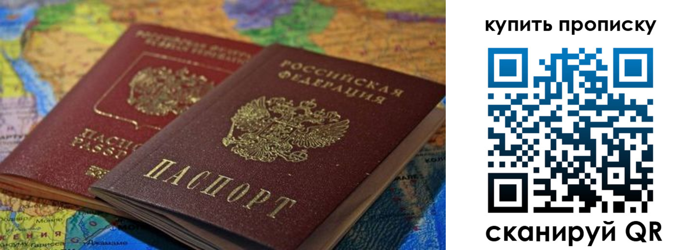 временная регистрация для школы в Среднеуральске