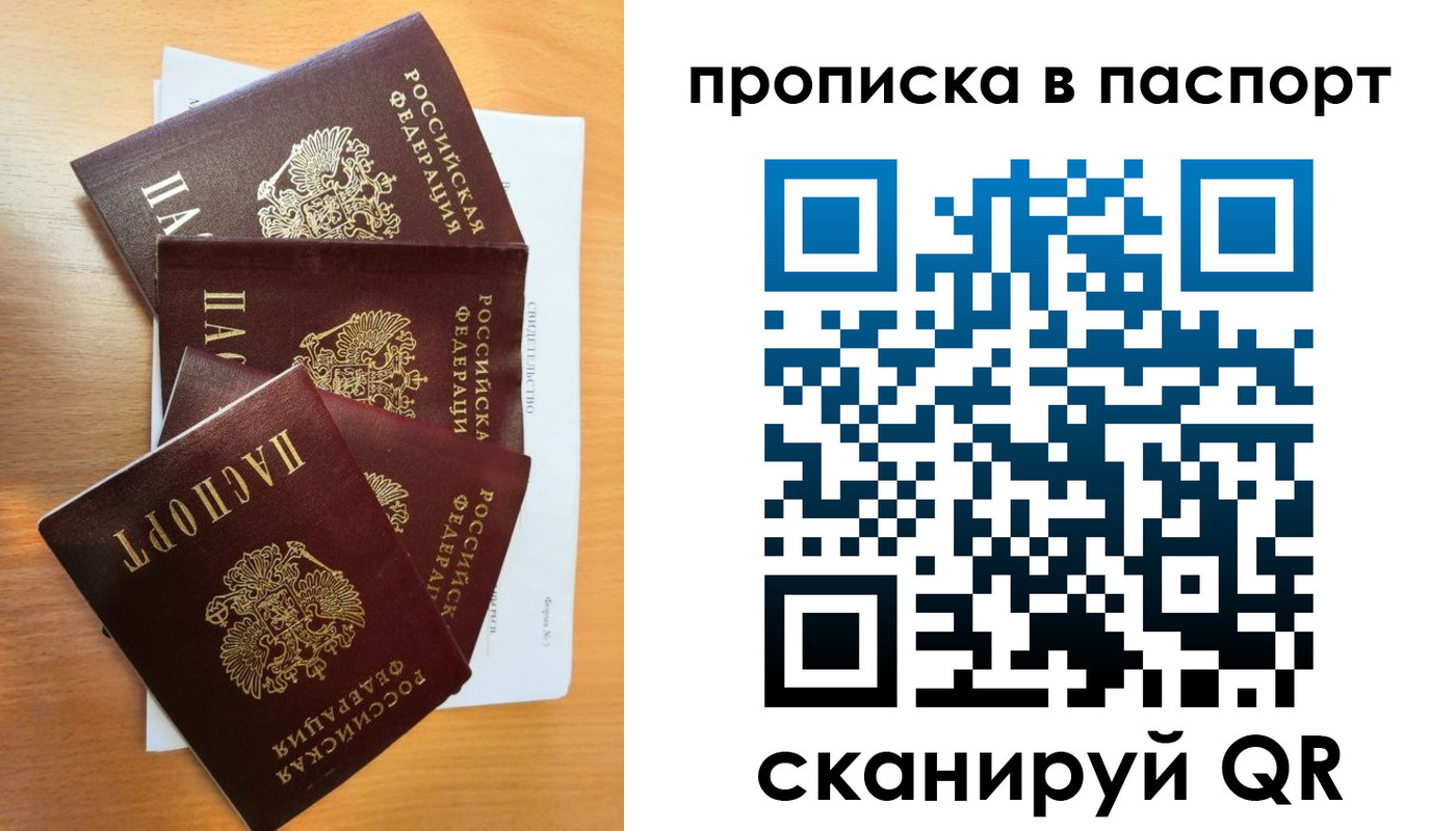 прописка для работы в Среднеуральске