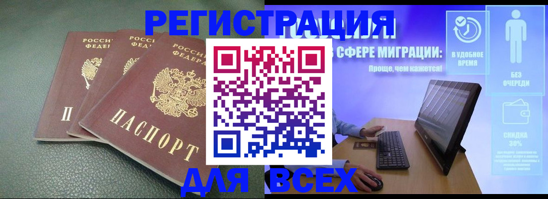 прописка штамп в Среднеуральске