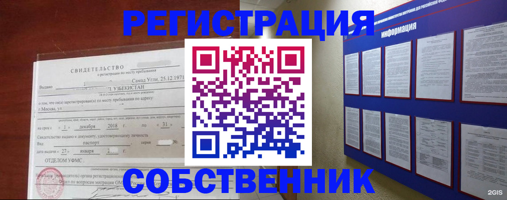 прописка в квартире в Среднеуральске