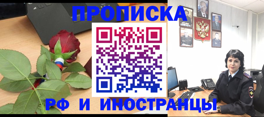 временная регистрация собственник в Среднеуральске