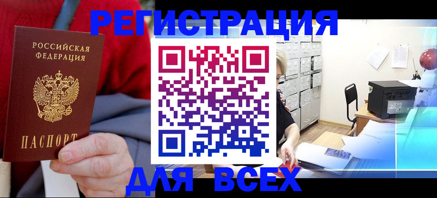 прописка для военкомата в Среднеуральске