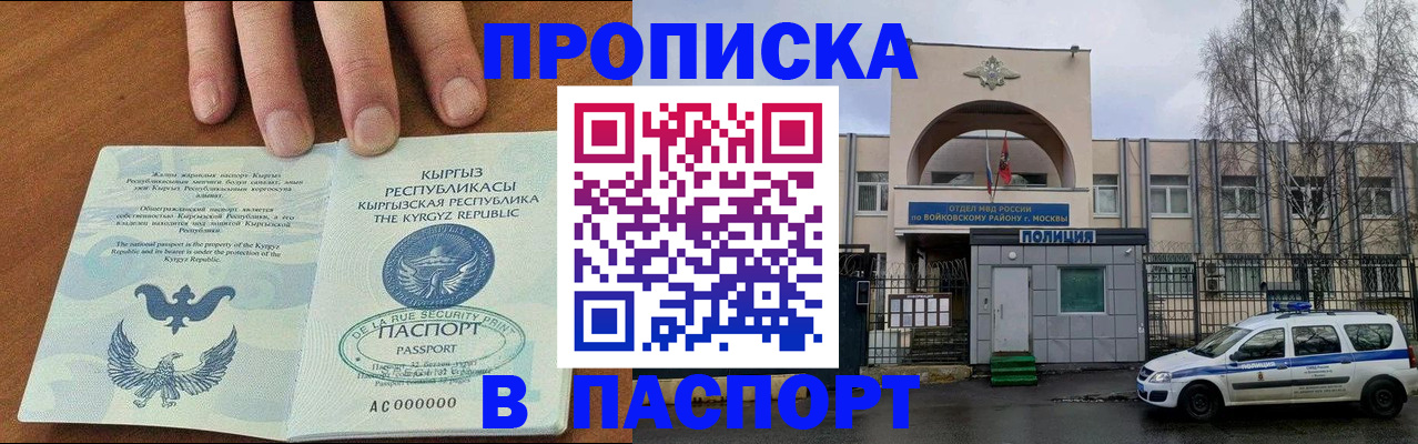 временная прописка в Среднеуральске