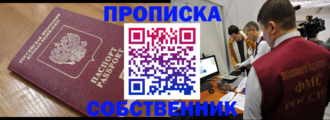 прописка для школы в Среднеуральске